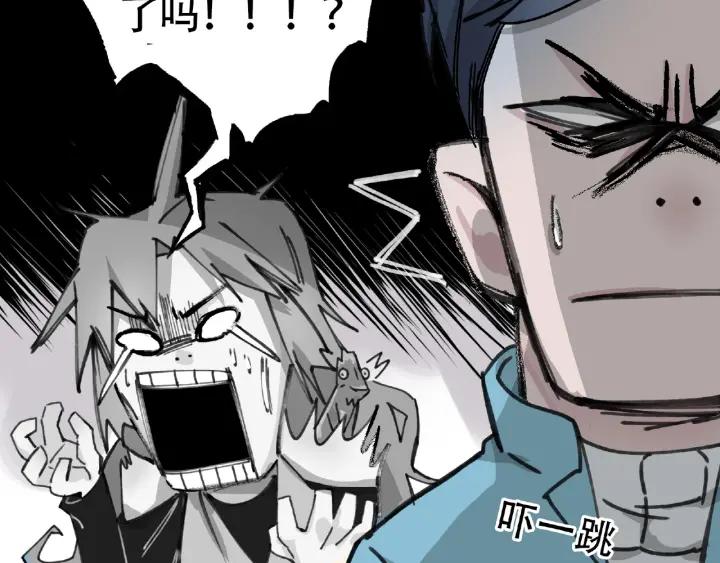 Abnormal Hunting Ch.8 p127