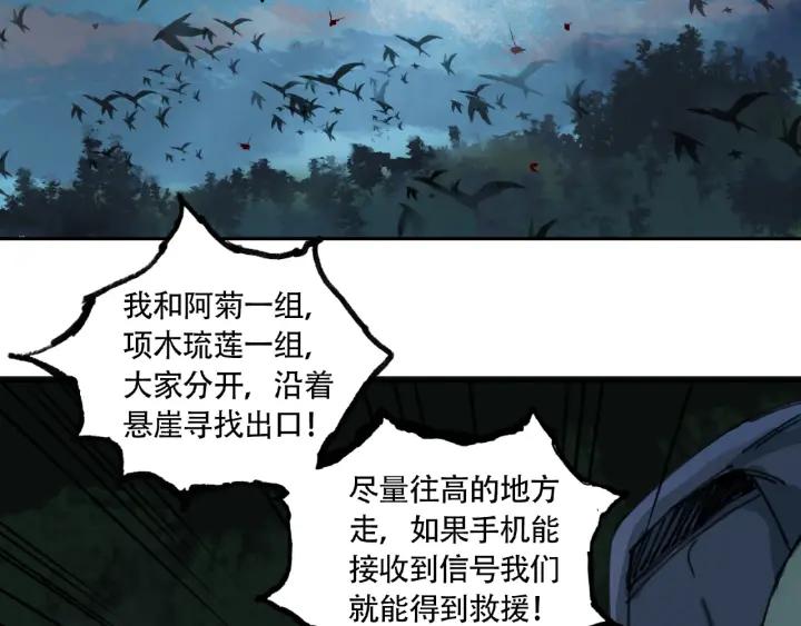 Abnormal Hunting Ch.8 p129