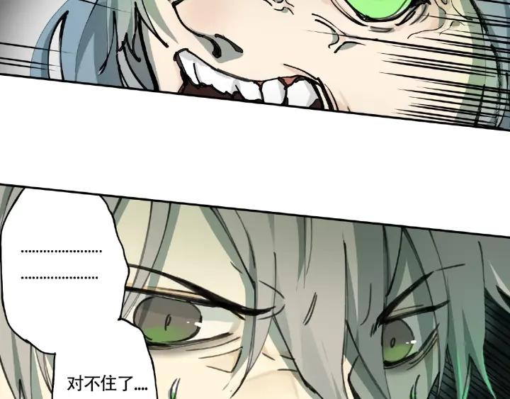 Abnormal Hunting Ch.8 p13