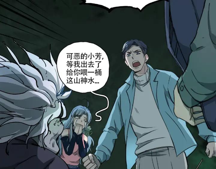 Abnormal Hunting Ch.8 p130