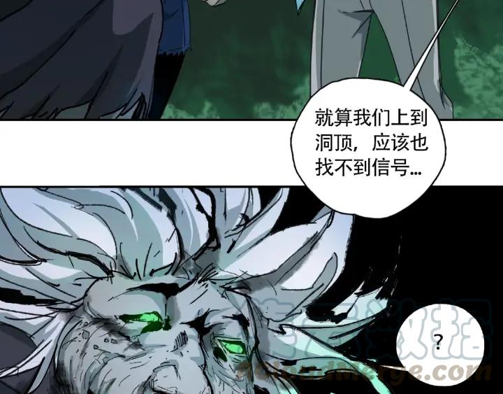 Abnormal Hunting Ch.8 p131