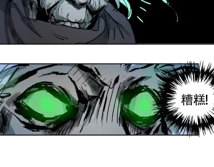 Abnormal Hunting Ch.8 p132