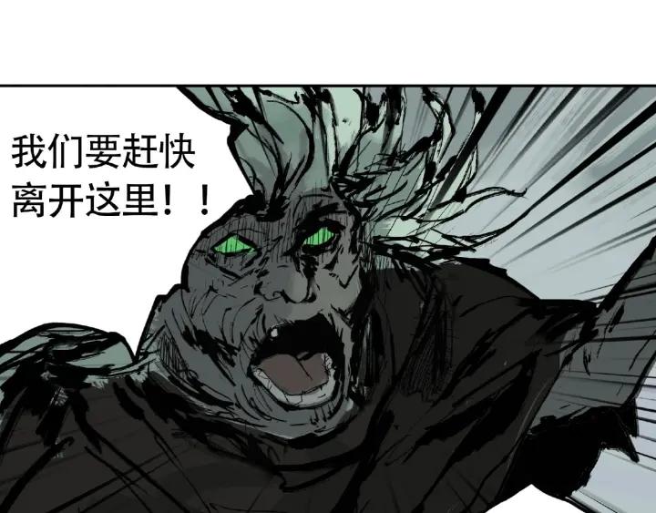 Abnormal Hunting Ch.8 p134