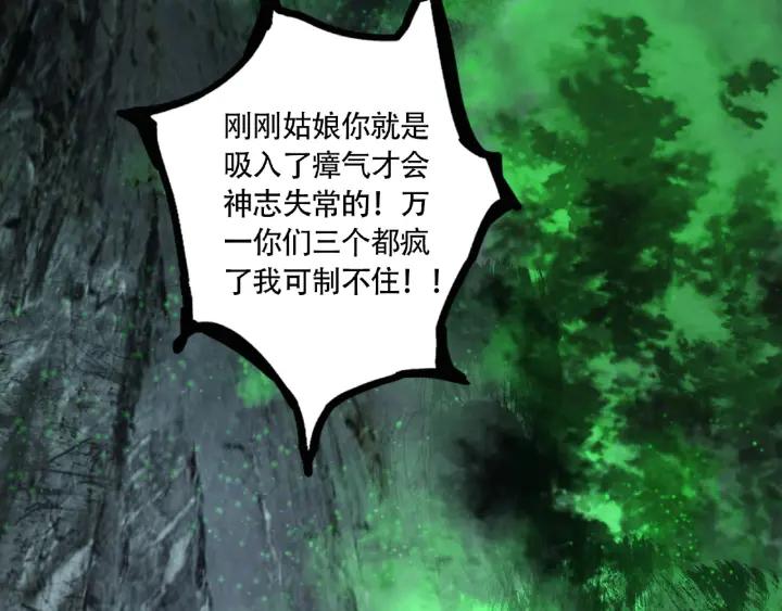 Abnormal Hunting Ch.8 p136