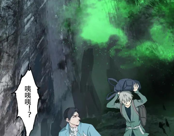 Abnormal Hunting Ch.8 p137