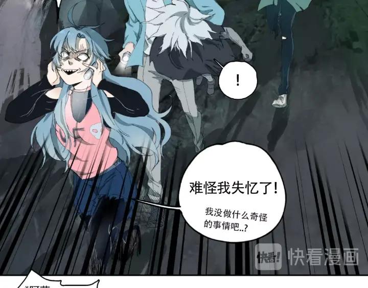 Abnormal Hunting Ch.8 p138