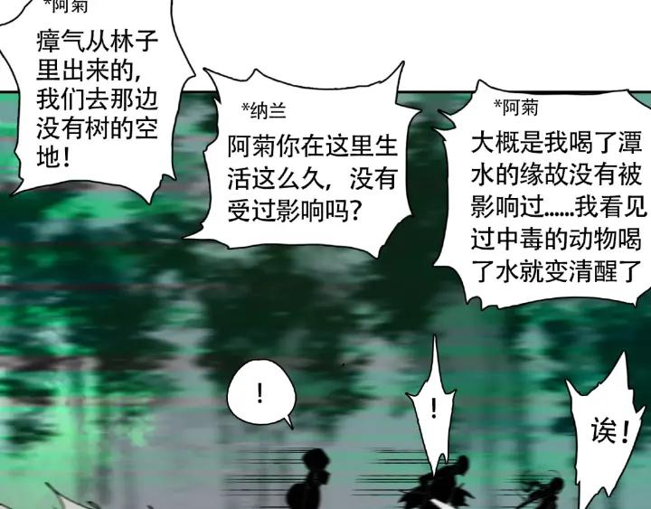 Abnormal Hunting Ch.8 p139