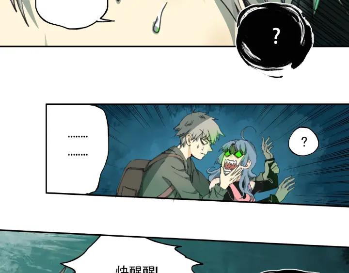 Abnormal Hunting Ch.8 p14