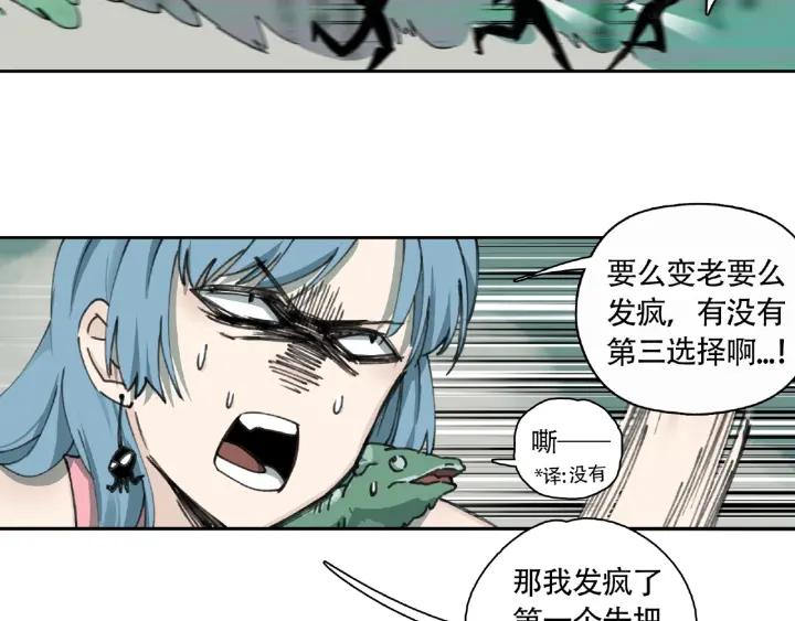 Abnormal Hunting Ch.8 p140