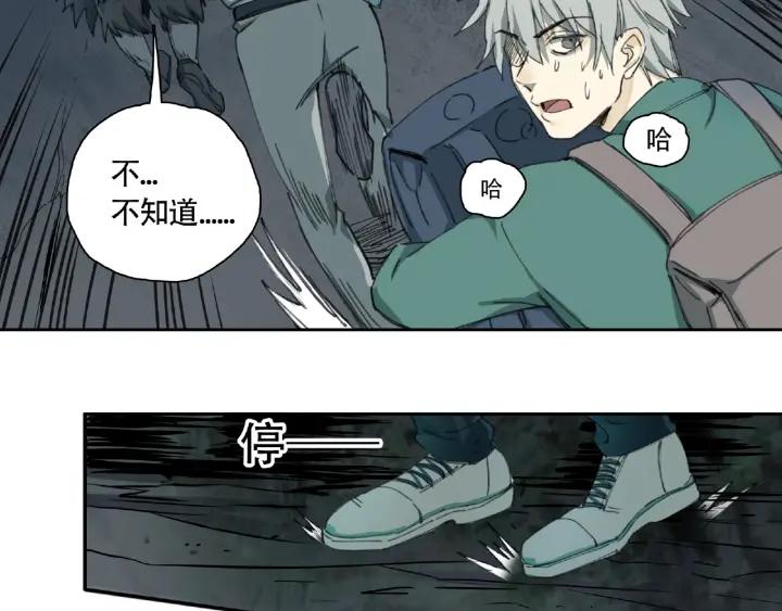 Abnormal Hunting Ch.8 p142