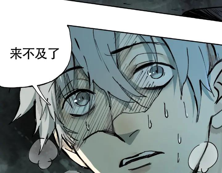 Abnormal Hunting Ch.8 p143