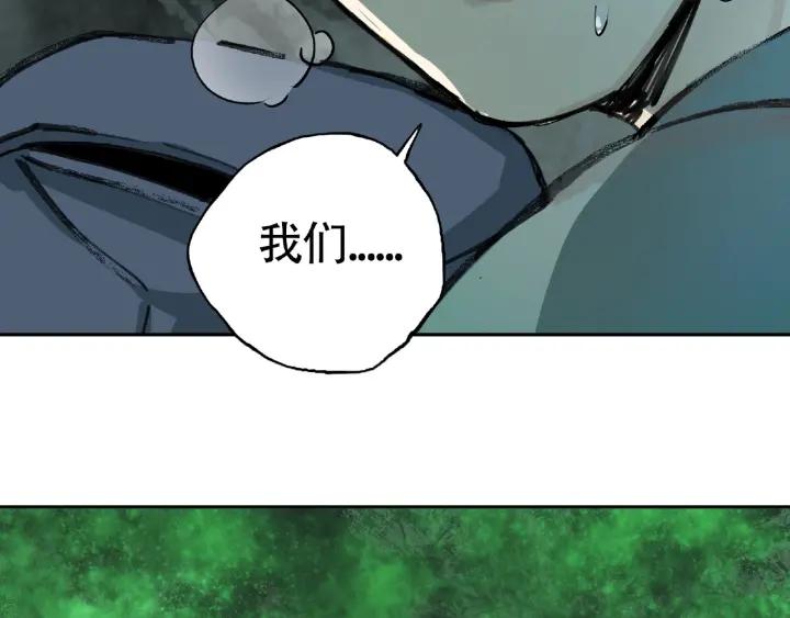 Abnormal Hunting Ch.8 p144