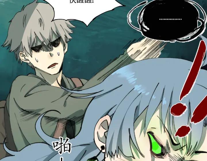 Abnormal Hunting Ch.8 p15