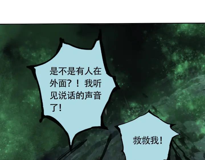 Abnormal Hunting Ch.8 p153