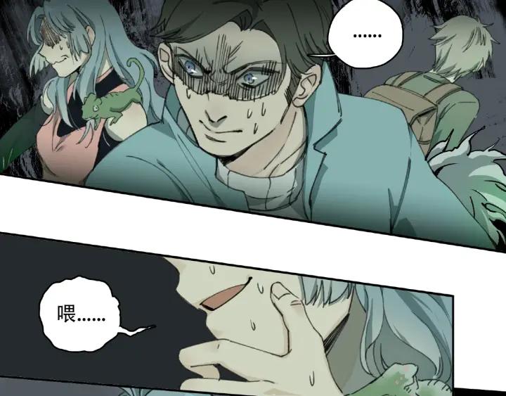 Abnormal Hunting Ch.8 p156