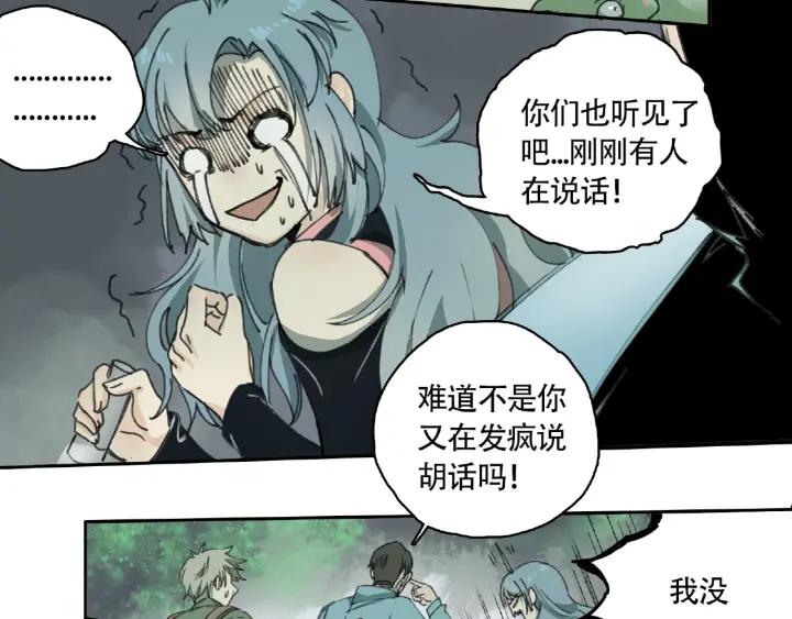 Abnormal Hunting Ch.8 p157