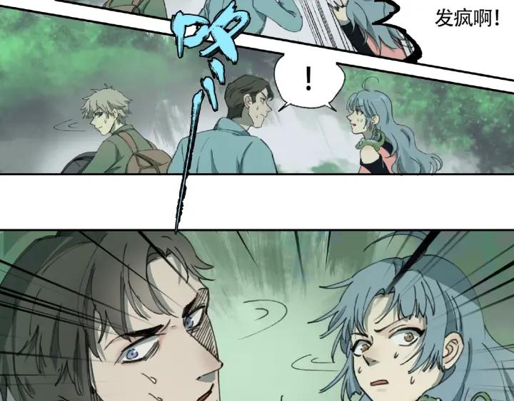 Abnormal Hunting Ch.8 p158