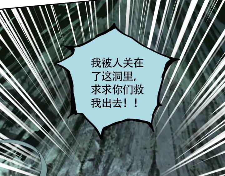 Abnormal Hunting Ch.8 p160