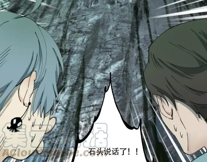 Abnormal Hunting Ch.8 p161