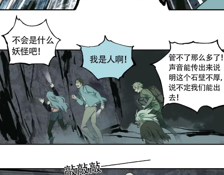 Abnormal Hunting Ch.8 p162