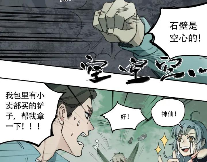Abnormal Hunting Ch.8 p163