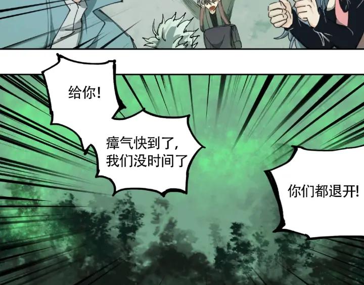 Abnormal Hunting Ch.8 p164