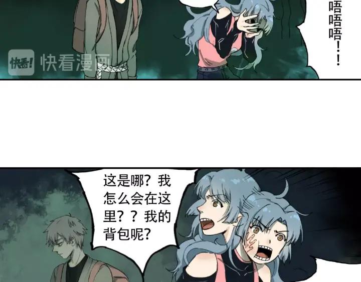 Abnormal Hunting Ch.8 p17