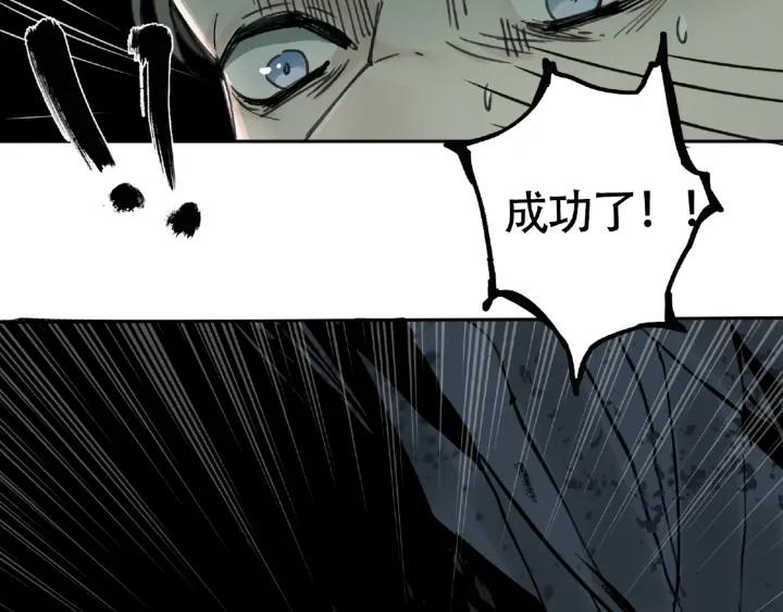Abnormal Hunting Ch.8 p170