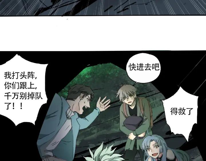 Abnormal Hunting Ch.8 p172