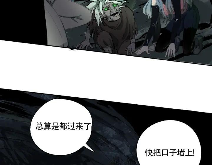 Abnormal Hunting Ch.8 p173