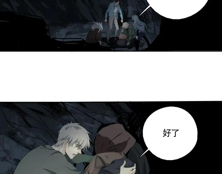 Abnormal Hunting Ch.8 p174