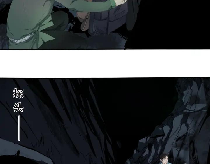 Abnormal Hunting Ch.8 p175