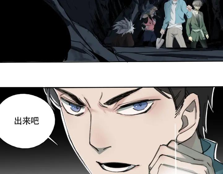 Abnormal Hunting Ch.8 p176