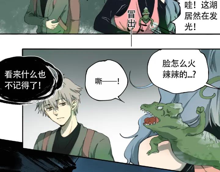 Abnormal Hunting Ch.8 p18