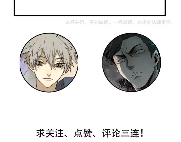 Abnormal Hunting Ch.8 p183