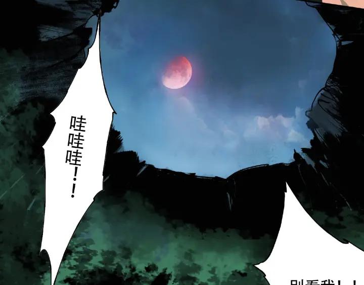 Abnormal Hunting Ch.8 p19