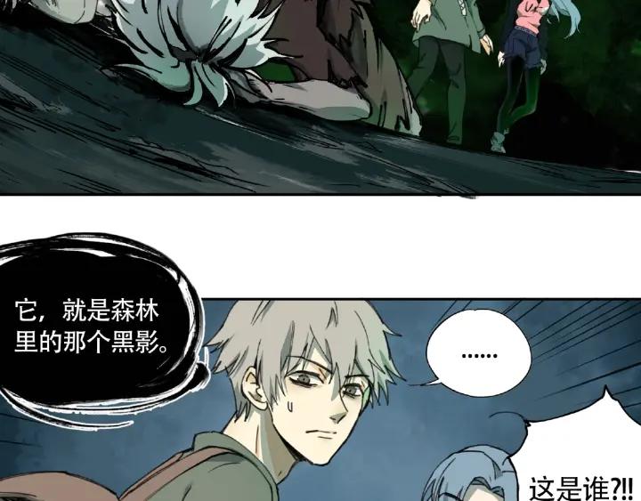 Abnormal Hunting Ch.8 p22