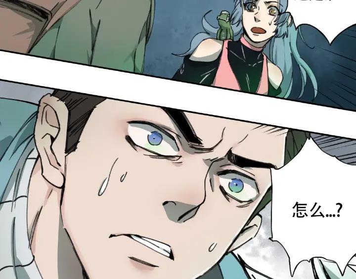 Abnormal Hunting Ch.8 p23