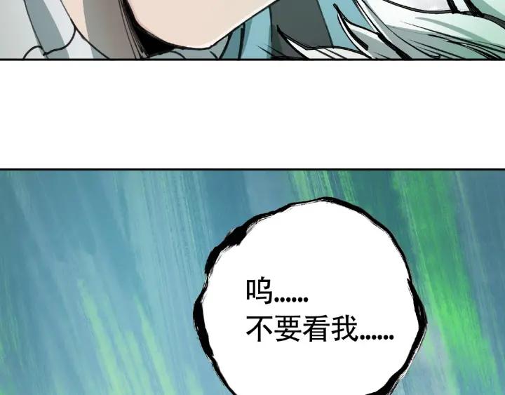 Abnormal Hunting Ch.8 p24