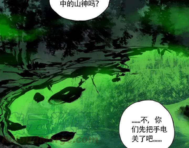 Abnormal Hunting Ch.8 p31