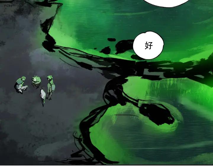 Abnormal Hunting Ch.8 p32