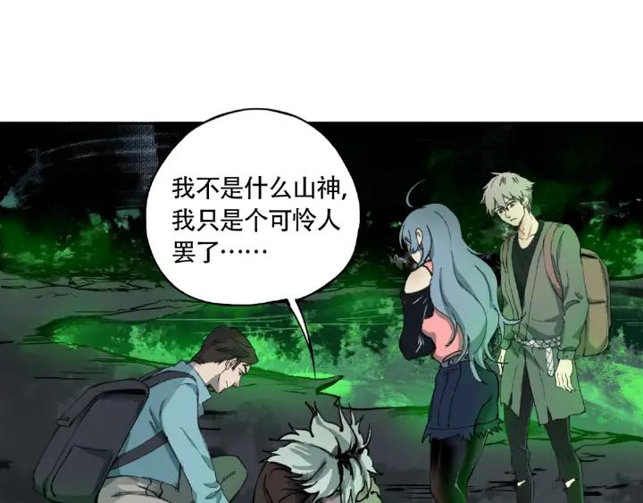 Abnormal Hunting Ch.8 p33