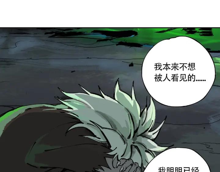 Abnormal Hunting Ch.8 p37