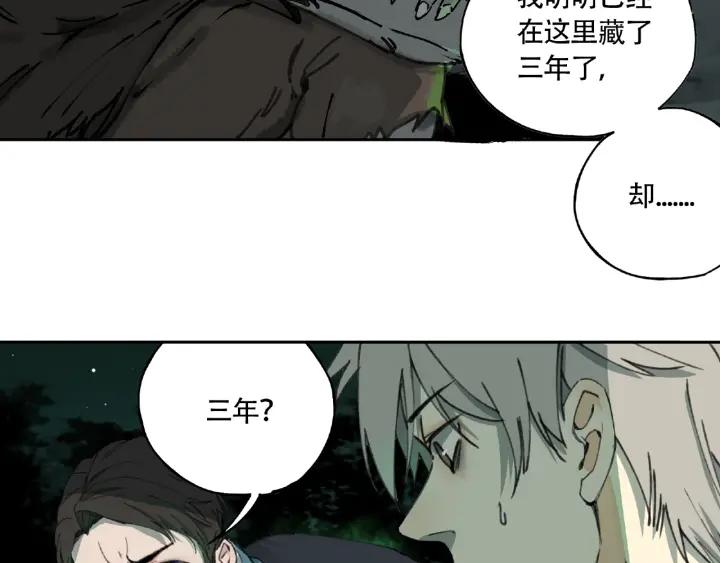 Abnormal Hunting Ch.8 p38