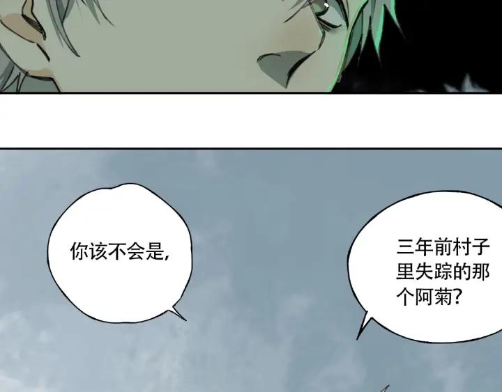 Abnormal Hunting Ch.8 p40