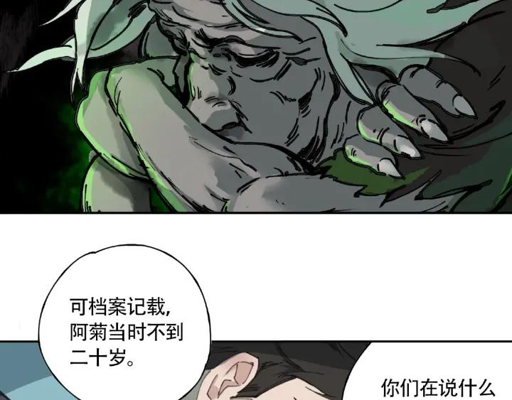 Abnormal Hunting Ch.8 p43