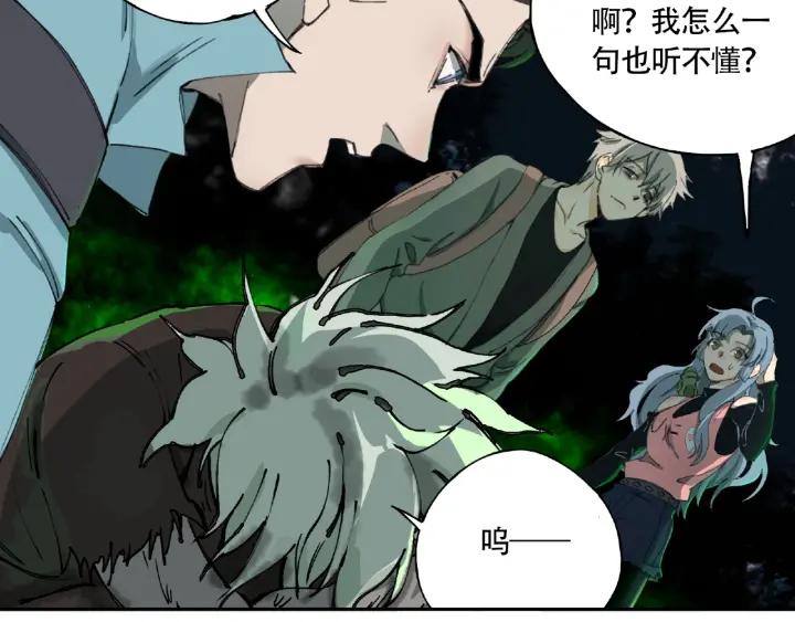 Abnormal Hunting Ch.8 p44