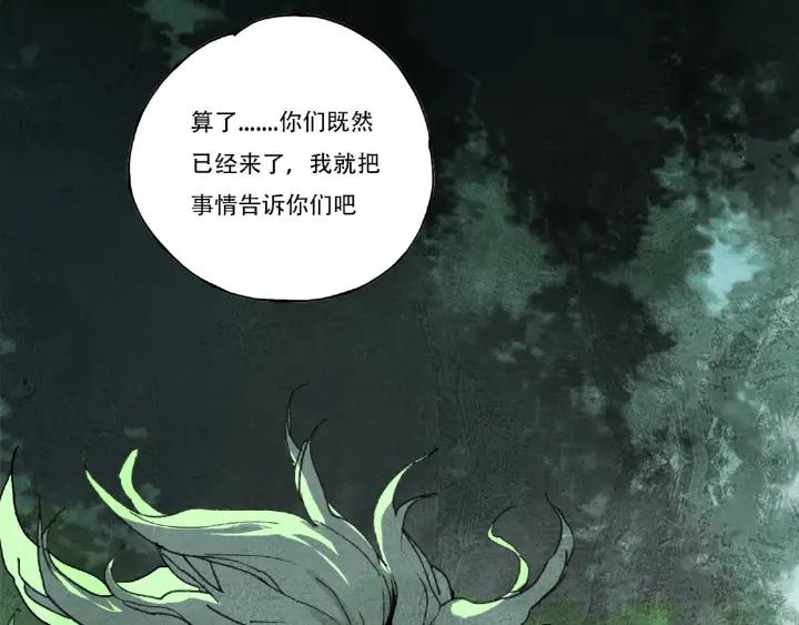 Abnormal Hunting Ch.8 p47