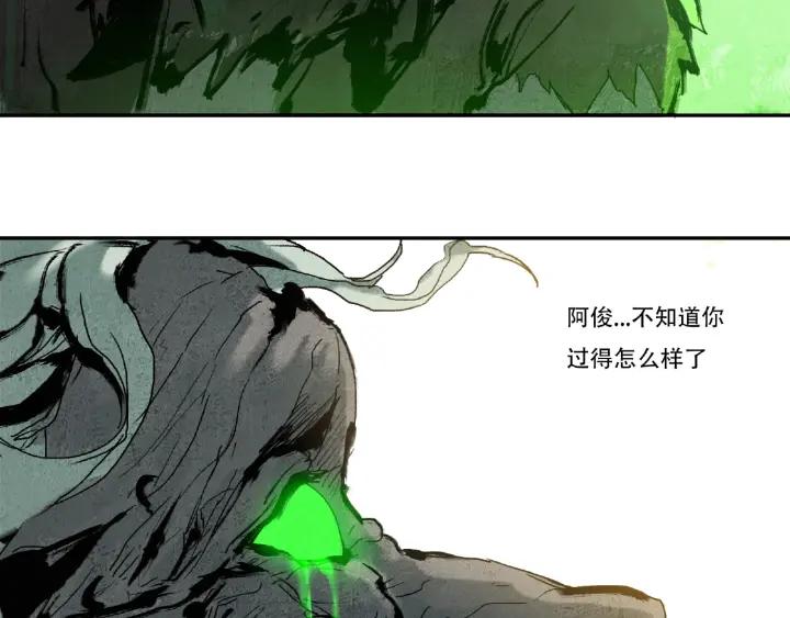 Abnormal Hunting Ch.8 p49