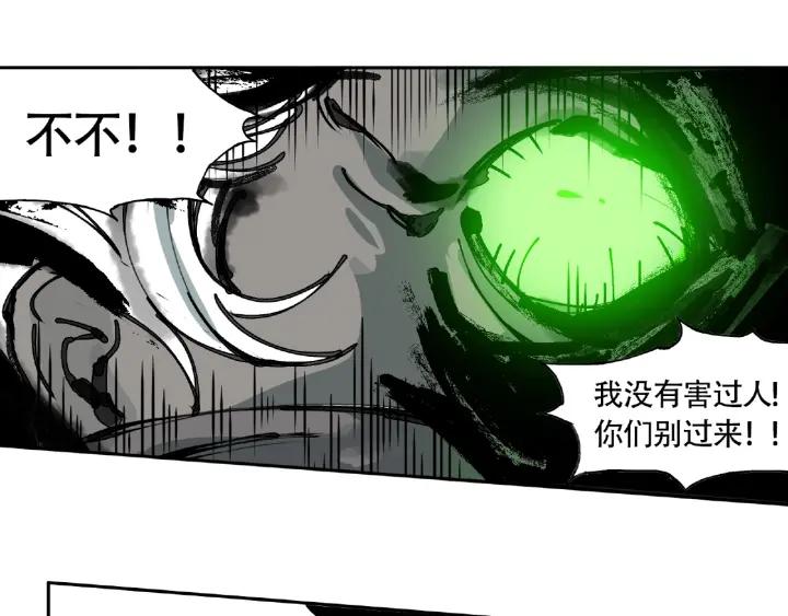 Abnormal Hunting Ch.8 p5
